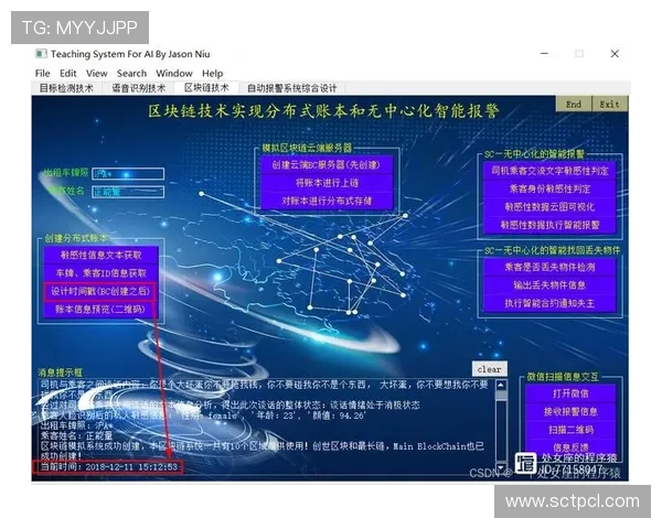 体育人工智能驱动竞技表现与健康管理创新发展路径数字化转型研究